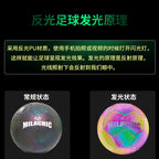 Luminous fluorescent football