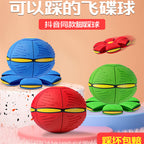 Bouncy ball, flying saucer ball, bouncing ball, foot deformation, stepping ball, children's ball toy stall, luminous factory wholesale
