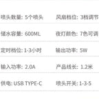 Cross-border new small air cooler five-hole spray fan usb desktop humidification air conditioning cooling fan cooler fan