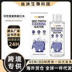 YEGBONG Drinkable Pet Mouthwash: Gently protects pets' oral hygiene, cleans tartar, and removes odors.