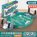 Children's table football double battle table tabletop tabletop game football field game parent-child interactive ejection toy for boys
