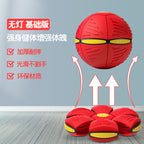 Bouncy ball, flying saucer ball, bouncing ball, foot deformation, stepping ball, children's ball toy stall, luminous factory wholesale