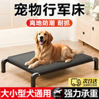 Pet camp bed summer detachable and washable dog kennel dog bed off the ground moisture-proof large dog small dog dog pet supplies