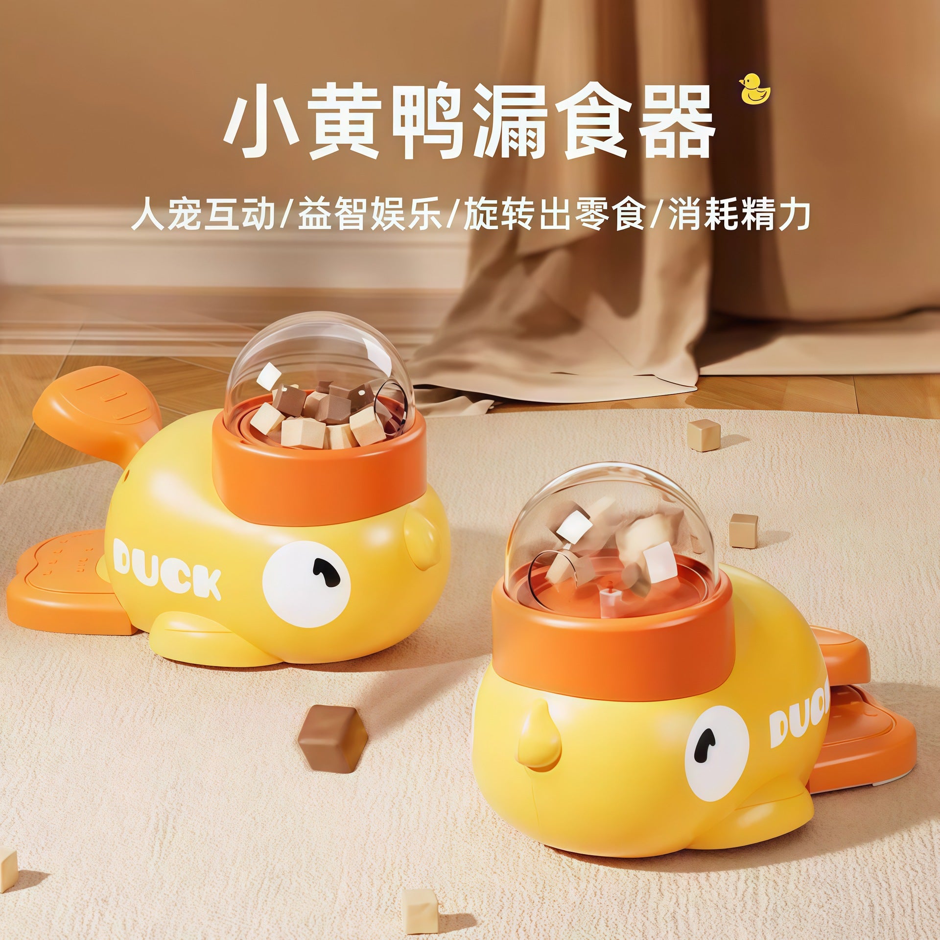 Cross-border Little Yellow Duck Automatic Feeder for Pets, Dogs, and Cats - Smart Interactive Dog Feeder, Cat Food Dispenser Toy