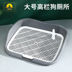Dog toilet, dog litter box, high and low fence to prevent stepping on feces and urine, pet dog toilet, small and medium-sized dog potty