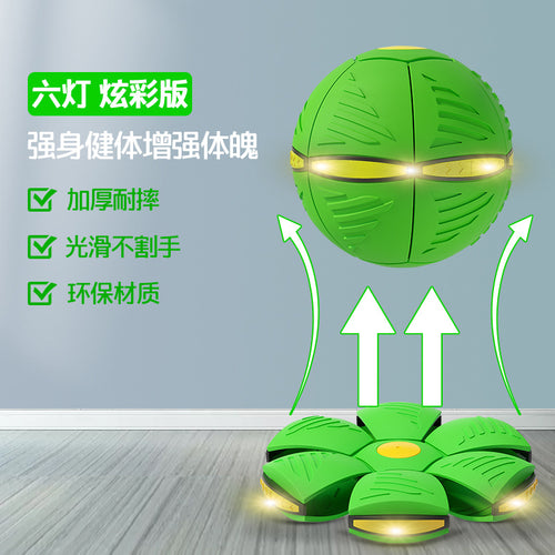 Bouncy ball, flying saucer ball, bouncing ball, foot deformation, stepping ball, children's ball toy stall, luminous factory wholesale