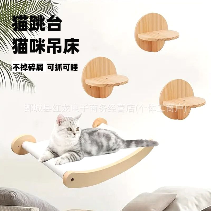 Cat hammock, cat climbing frame, cat bed, sunbathing area, hanging cat scratching post, cat toys, non-slip cat climbing platform