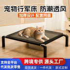 Pet camp bed summer detachable and washable dog kennel dog bed off the ground moisture-proof large dog small dog dog pet supplies