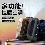 New Waist Fan, USB Fan, Portable, Clip-on Waist Fan, Outdoor Construction Site Rechargeable Mini Fan